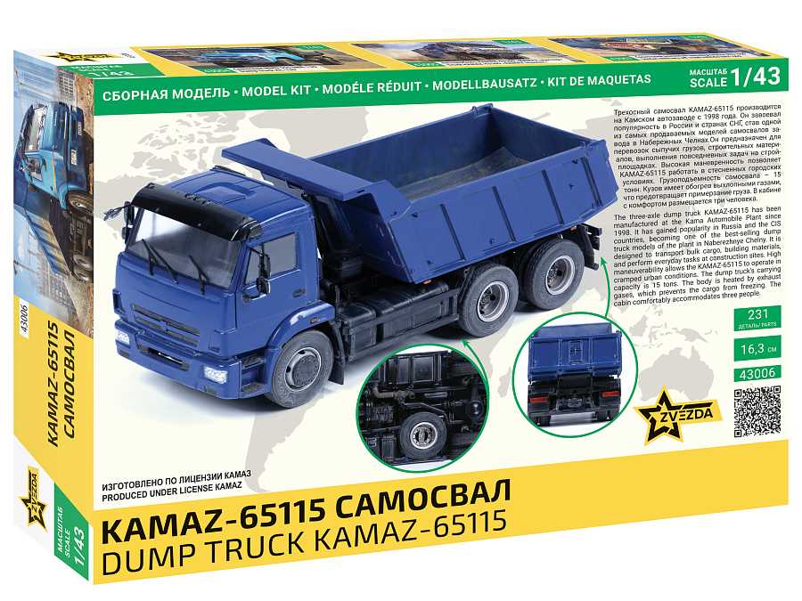 Kamaz Dump Truck (Zvezda 1:43)