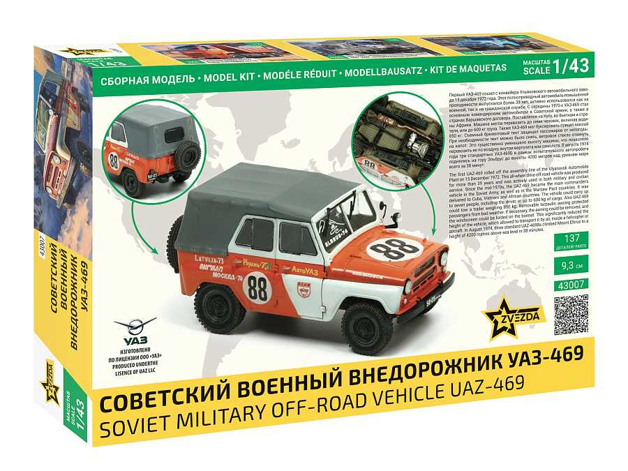 UAZ-469 (Zvezda 1:43)