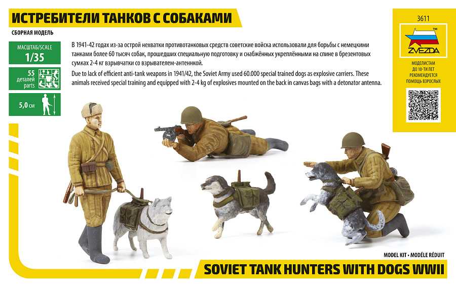 Soviet Tank Hunters with dogs (1:35)