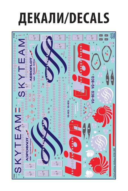 Airbus A330-300 (Zvezda 1:144)