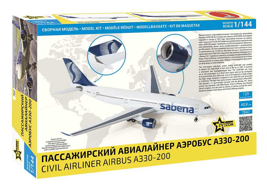 Airbus A330-200 (Zvezda 1:144)