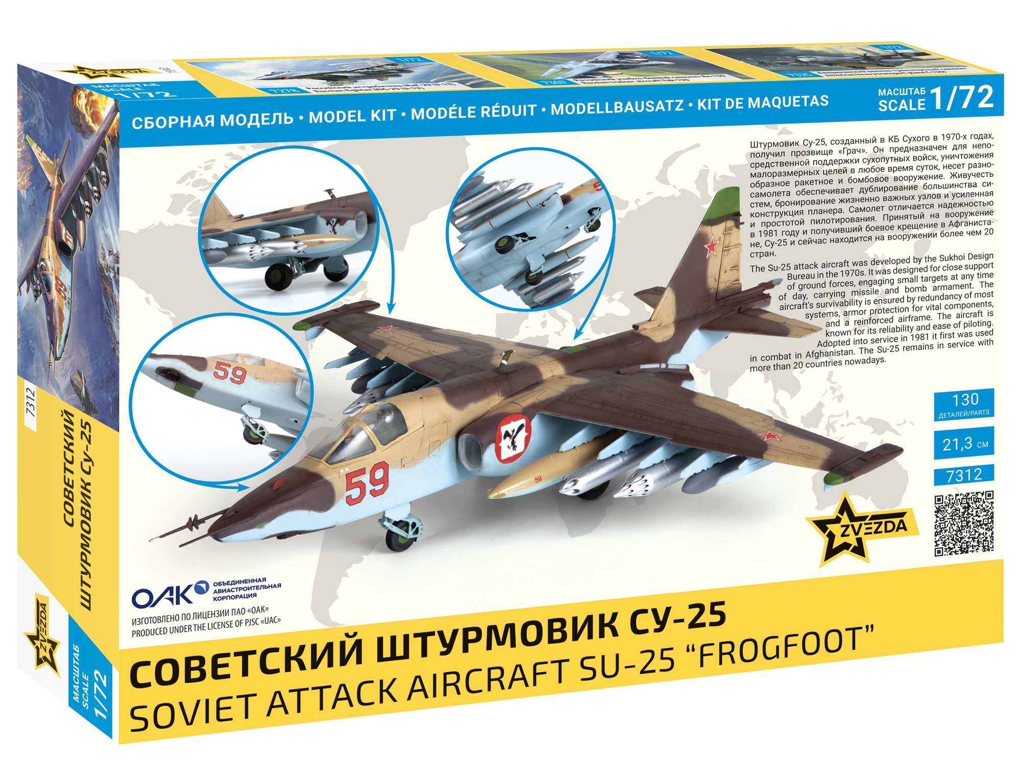 Soviet Attack Aircraft Su-25 "Frogfoot" (1:72)