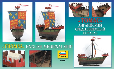 English Medieval Ship Thomas (1:72)