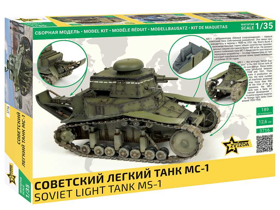 SOVIET LIGHT TANK MS-1 (1:35)