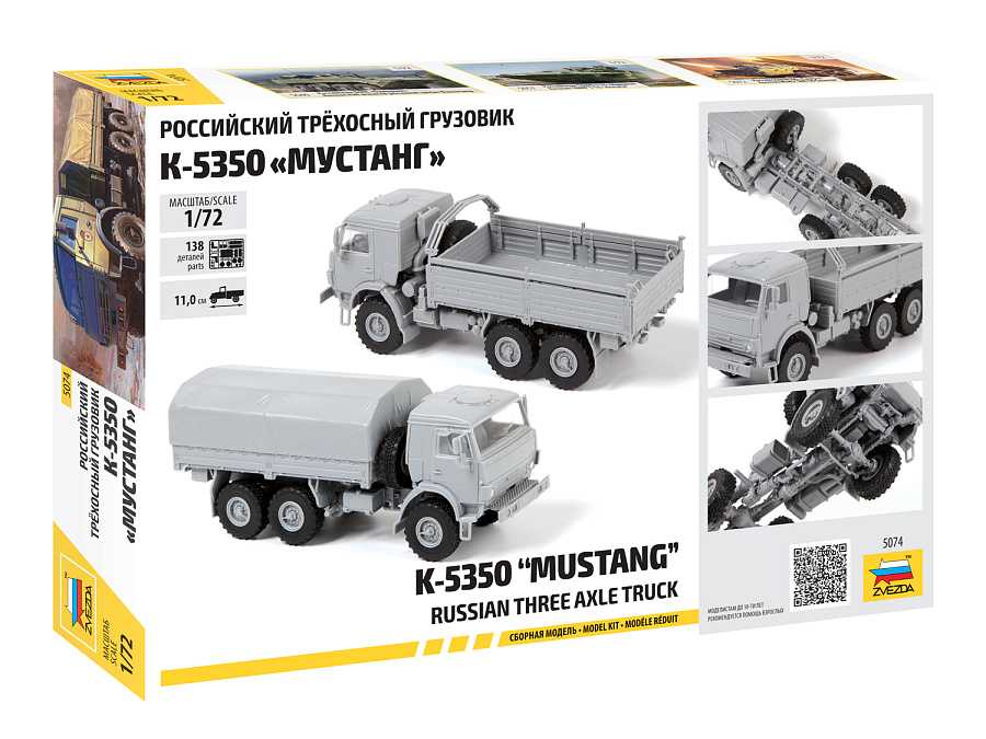 Kamaz Mustang Truck (Zvezda 1:72)
