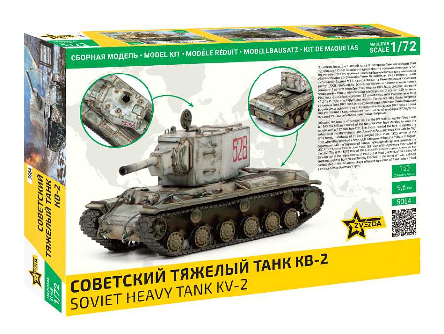 KV-2 (Zvezda 1:72)