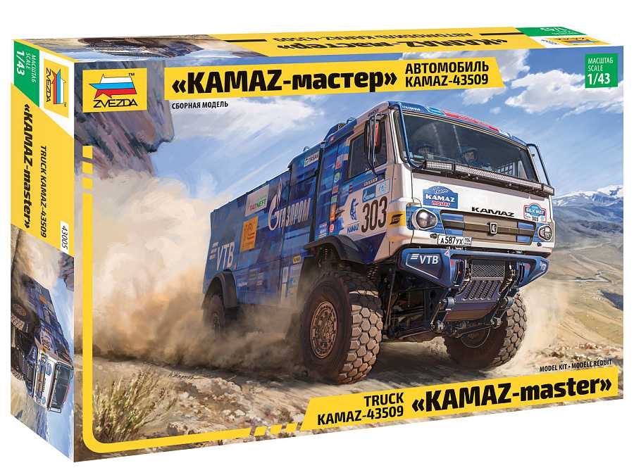  KAMAZ Rallye truck (Zvezda 1:43)