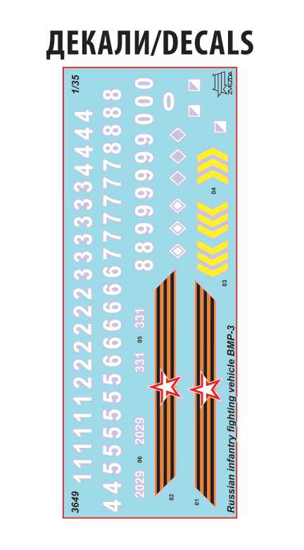 BMP-3 Russian infantry fighting vehicle (Zvezda 1:35)