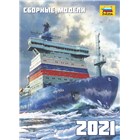 ZVEZDA katalog 2021 ZVEZDA katalog 2021