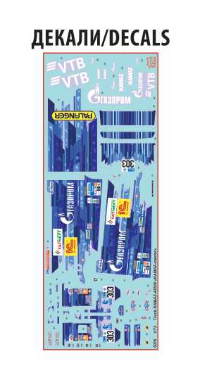 Model Kit auto 5076 - KAMAZ-43509 "KAMAZ-master" (1:72)