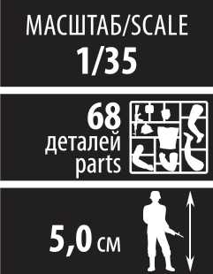 Model Kit figurky 3520 - Soviet Naval Infantry WWII (1:35)