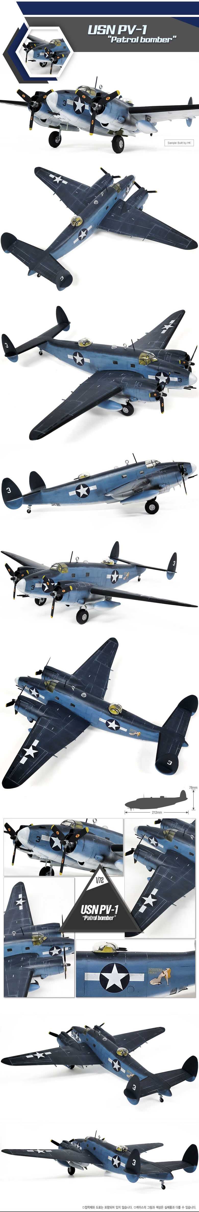 Model Kit letadlo 12587 - USN PV-1 “Patrol bomber” (1:72)