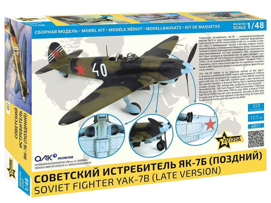 Model Kit letadlo 4837 - YAK-7 late version (1:48)