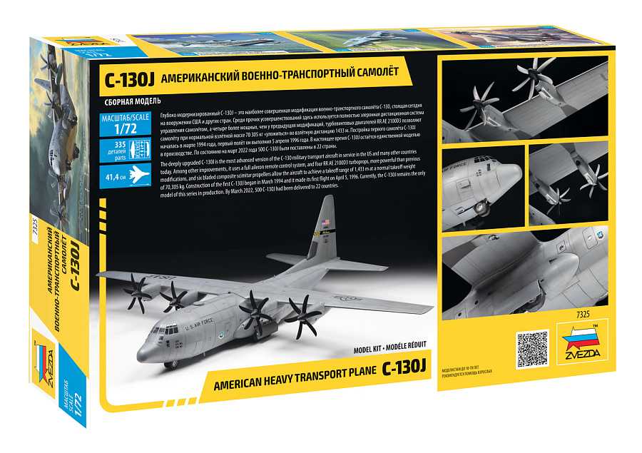 Model Kit letadlo 7325 - Hercules C-130J (1:72)