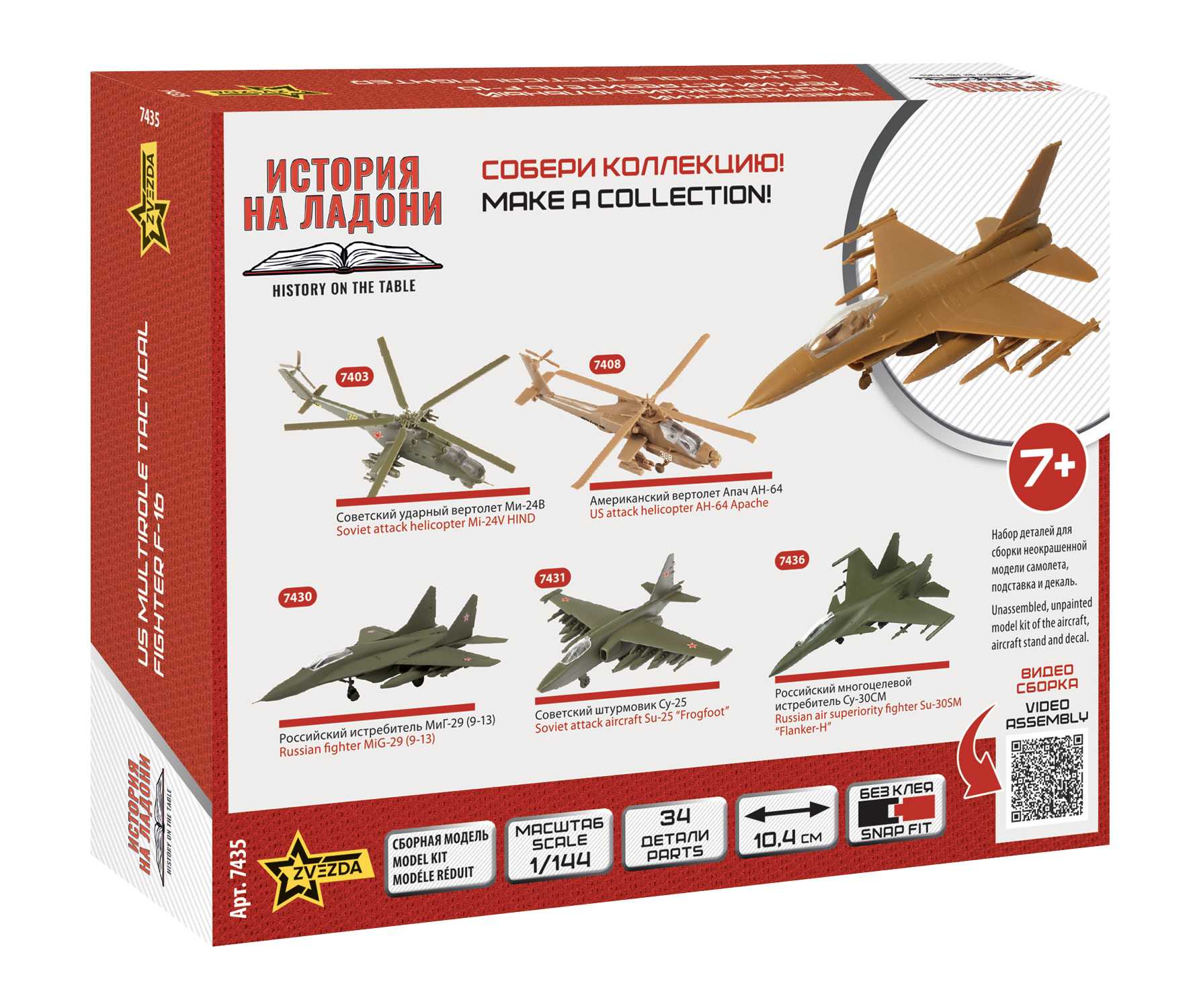 Model Kit letadlo 7435 - F-16 U.S. Fighter (1:144)
