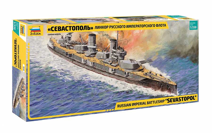 Model Kit loď 9040 - Battleship "Sevastopol" (1:350)
