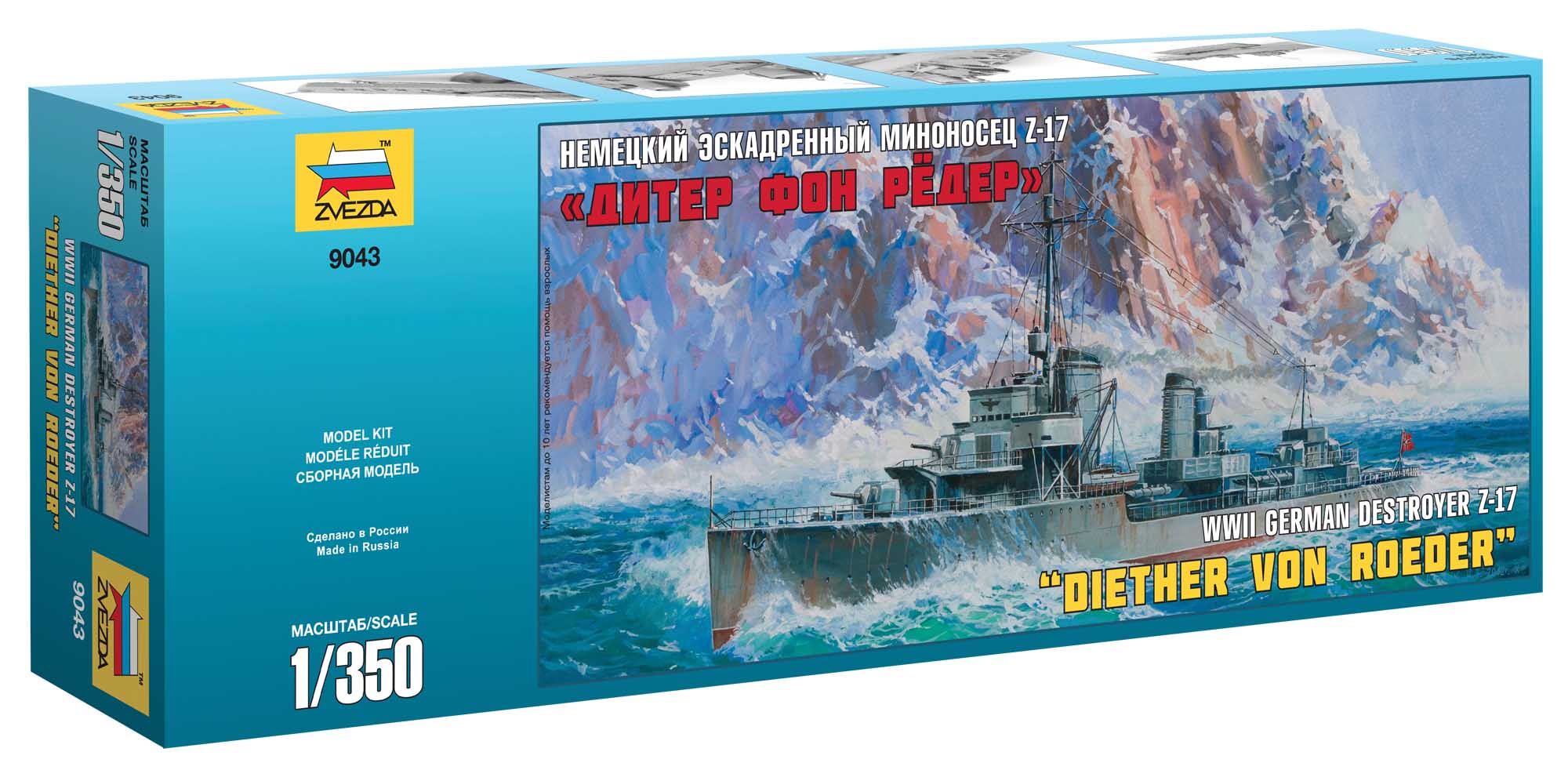 Model Kit loď 9043 - German Destroyer Z-17 Diether von Roeder (1:350)