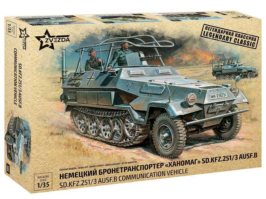 Model Kit military 3604 - Sd.Kfz.251/3 Ausf.B Radio Car (1:35)