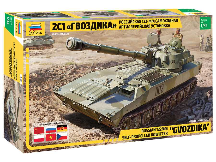 1:35 2S1 Gvozdika S.P. Howitzer