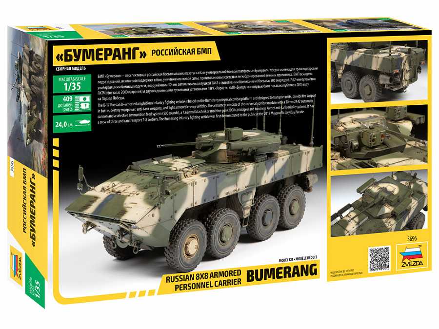 Model Kit military 3696 - "Bumerang" Russian APC (1:35)