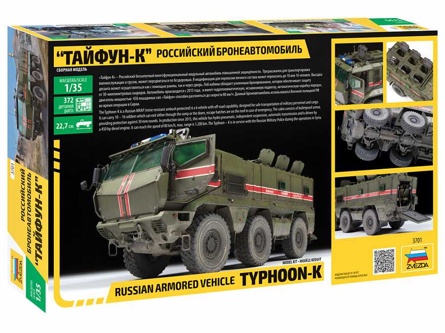 Model Kit military 3701 - Typhoon-K 6X6 Armoured Vehicle (1:35)