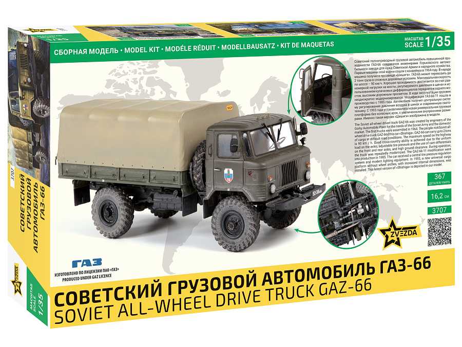 Model Kit military 3707 - GAZ-66 (1:35)