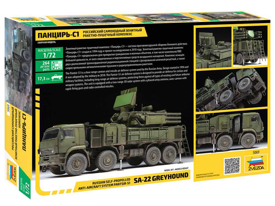 Model Kit military 5069 - Pantsir S1 (1:72)