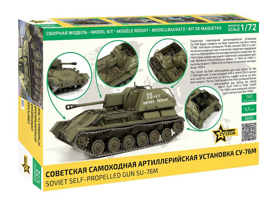 Model Kit military 5080 - Soviet self-propelled gun SU-76M (1:72)