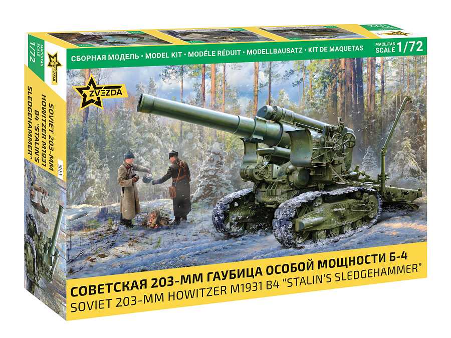 1:72 M1931 (B-4) 203mm Howitzer