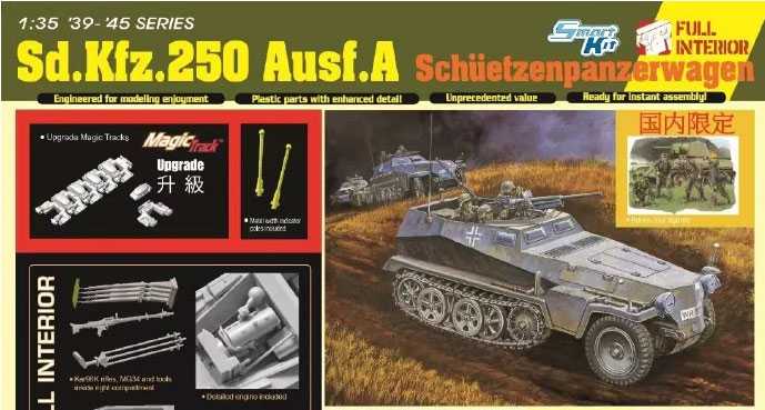 1:35 Sd.Kfz.250 Ausf.A Schützenpanzerwagen