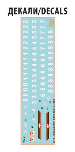 Model Kit tank 5071 - T-72 B3 Main battle tank (1:72)