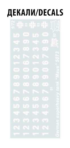 Model Kit tank 5073 - Pz.Kpfw.VII "Maus" (Snap Fit)(1:72)