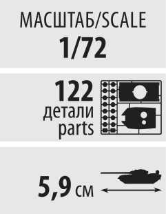 Model Kit tank 5078 - T-70 (1:72)