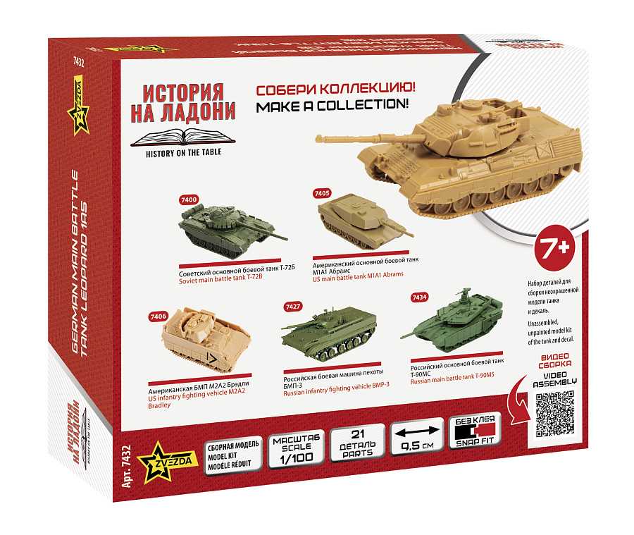 Model Kit tank 7432 - Leopard 1A5 German Main Battle Tank (1:100)