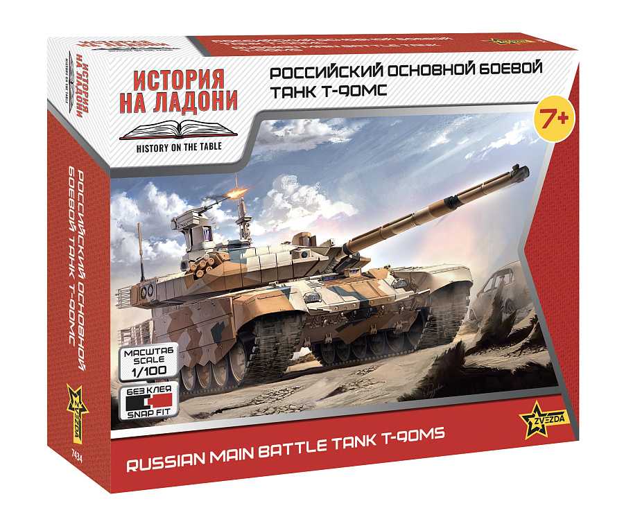 Model Kit tank 7434 - T-90MS (Snap Fit) (1:100)