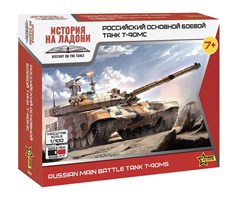 Model Kit tank 7434 - T-90MS (Snap Fit) (1:100)