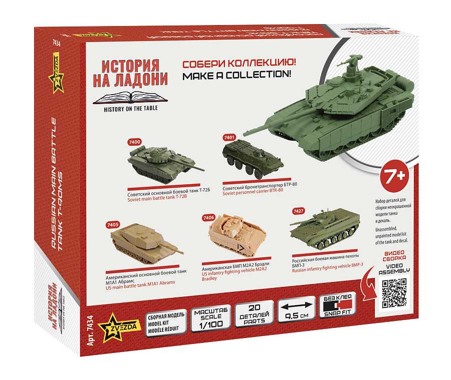 Model Kit tank 7434 - T-90MS (Snap Fit) (1:100)