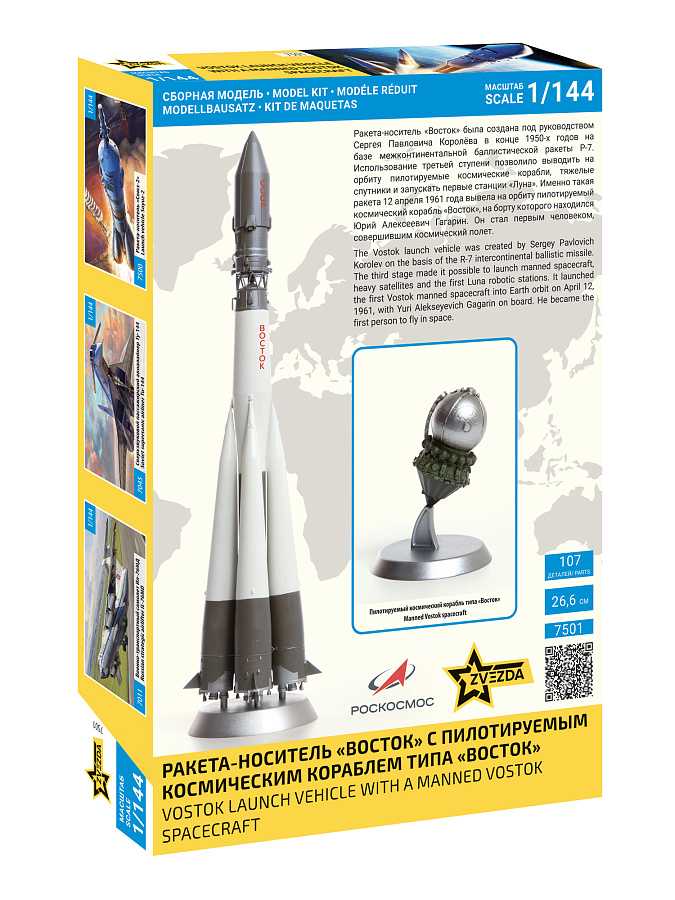 Model Kit vesmír 7501 - Vostok 1 (1:144)