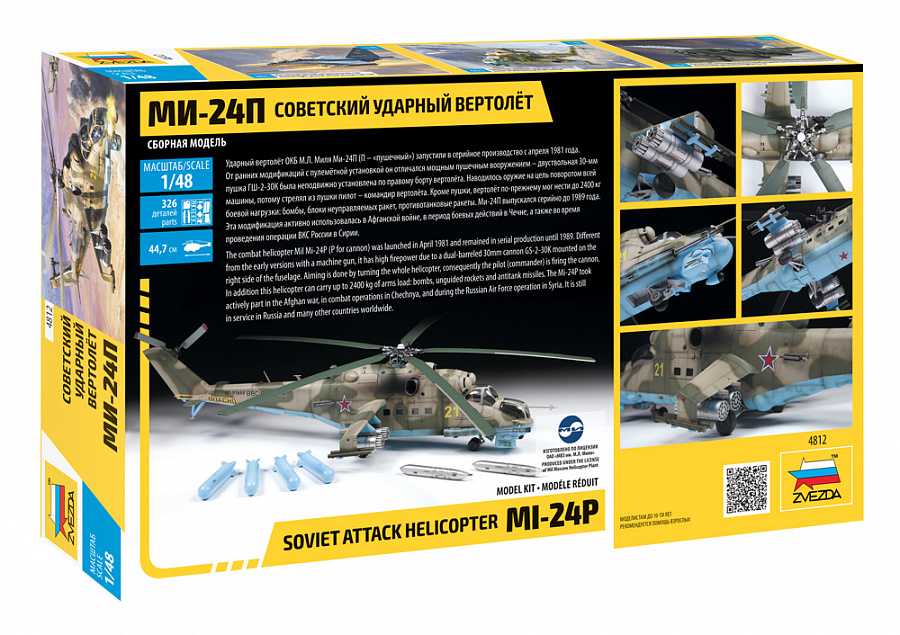 Model Kit vrtulník 4812 - MIL Mi-24P Russ.Attack Helicopter (1:48)