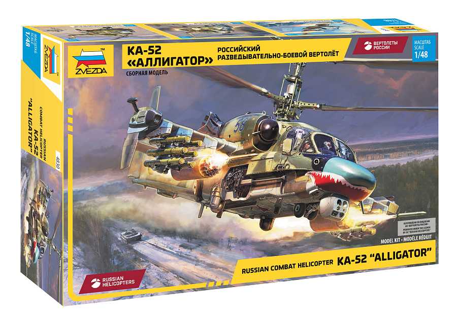 1:48 Kamov Ka-52