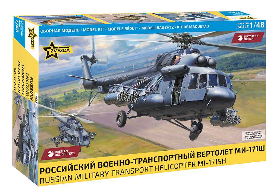 1:48 Soviet helicopter MI-171SH 