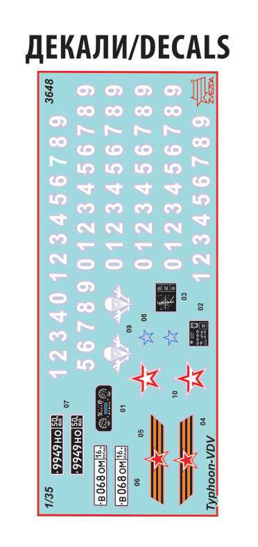 Model kit military 3648 - K-4386 Typhoon (1:35)