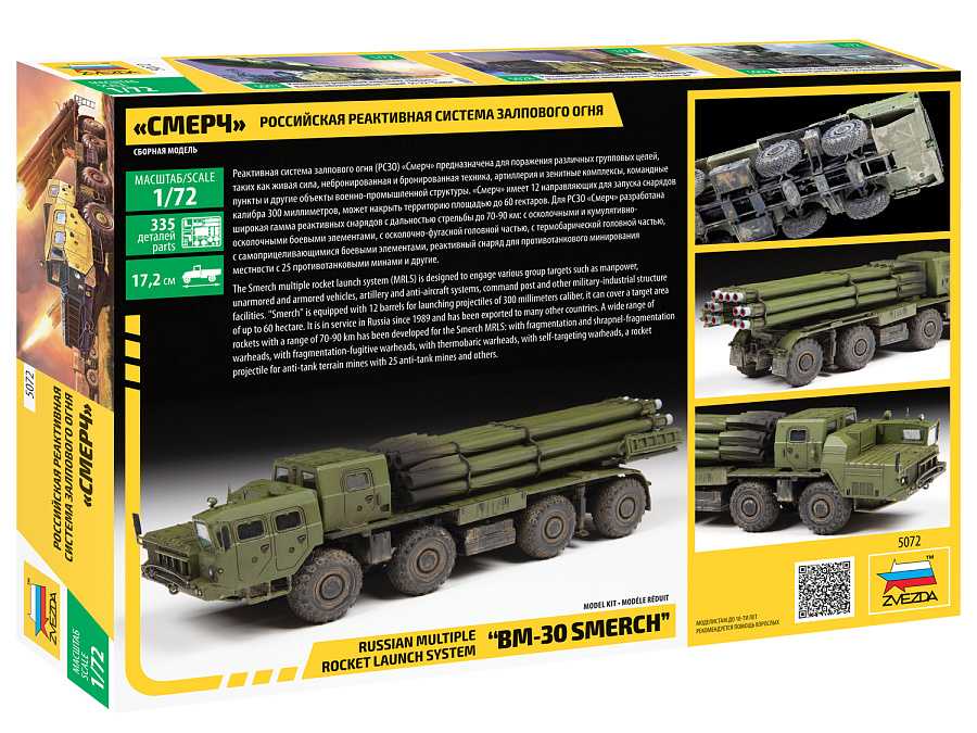 Model kit military 5072 - Multiple Rocket launch system "SMERCH" (1:72)