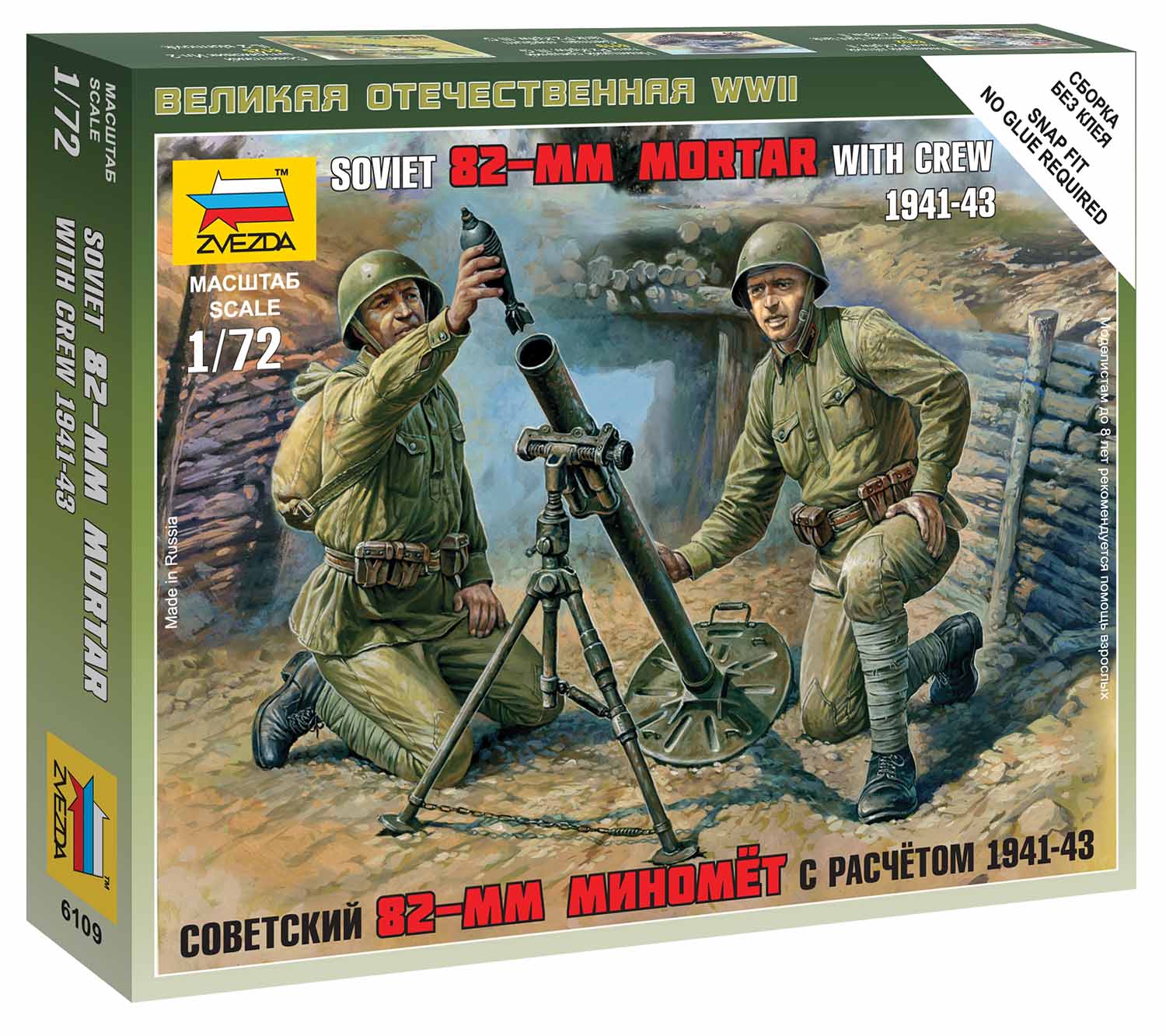 Snap Kit figurky 6109 - Soviet 82-mm Mortar with Crew (1:72)