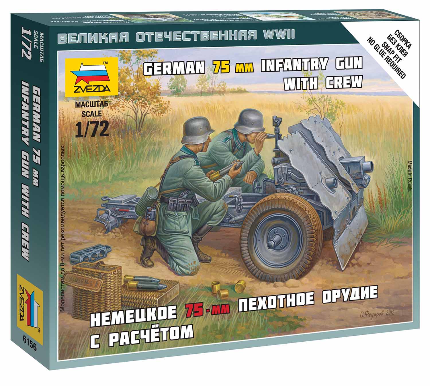 Snap Kit figurky 6156 - German 75mm Infantry Gun (1:72)