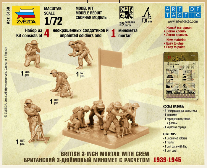 Snap Kit figurky 6168 - British Mortar with crew 1939-42 (1:72)
