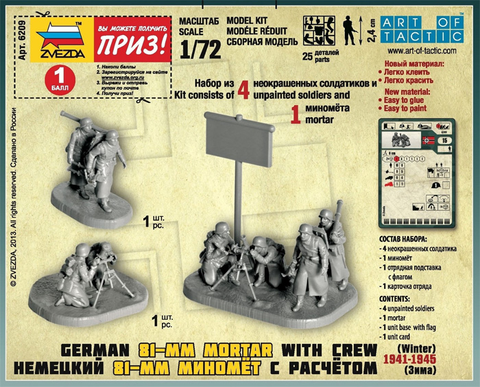 Snap Kit figurky 6209 - Ger. 80mm Mortar with Crew (Winter Unif.) (1:72)