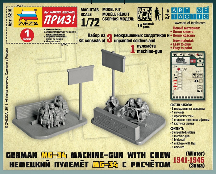 Snap Kit figurky 6210 - Ger. Machine-gun with Crew (Winter Uniform) (1:72)