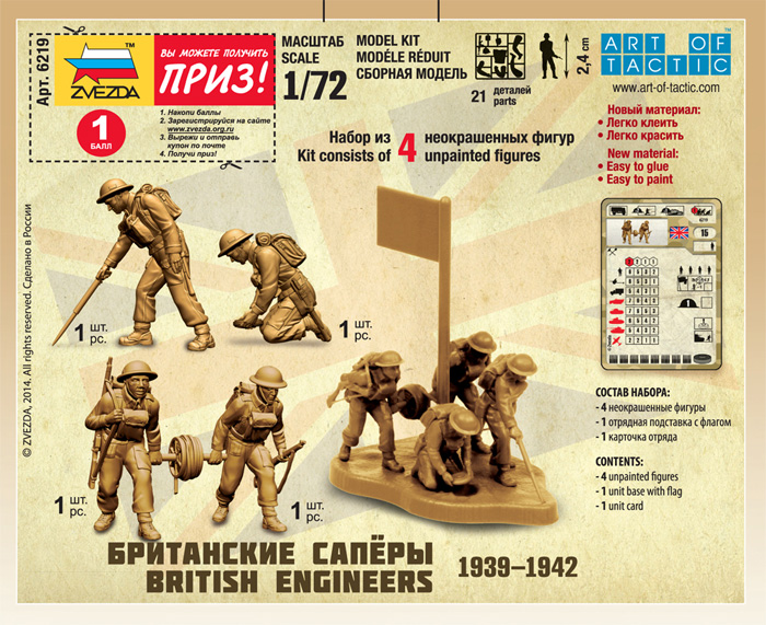 Snap Kit figurky 6219 - British Engineers (1:72)