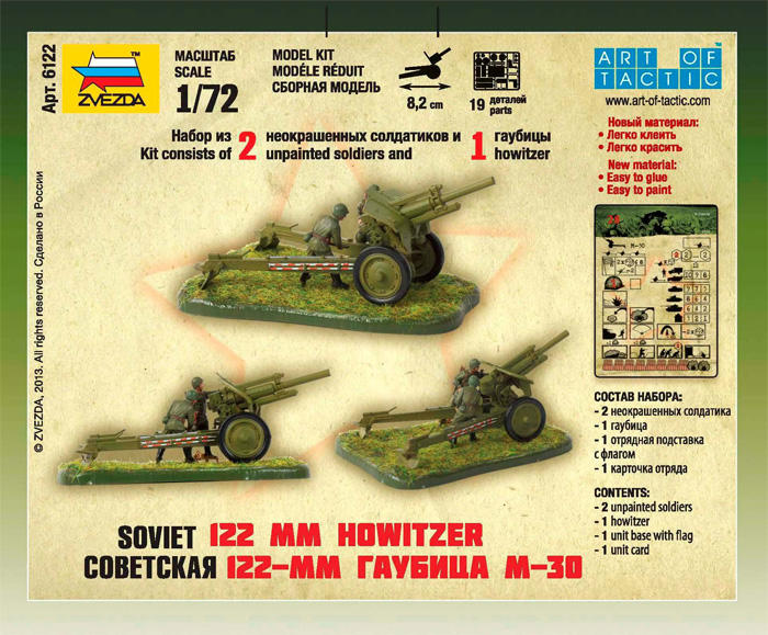Snap Kit military 6122 - Soviet M-30 Howitzer (1:72)